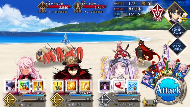 【FGO攻略】復刻水着イベント第一部のドロップ＆敵編成まとめ（随時更新）