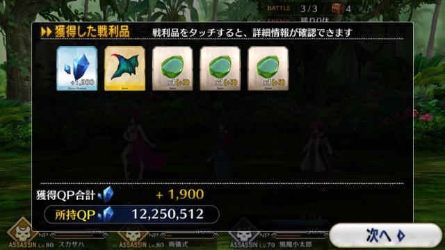 【FGO攻略】復刻水着イベント第一部のドロップ＆敵編成まとめ（随時更新）