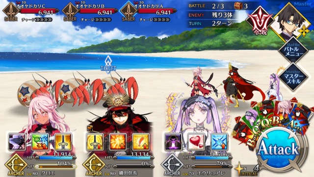 【FGO攻略】復刻水着イベント第一部のドロップ＆敵編成まとめ（随時更新）