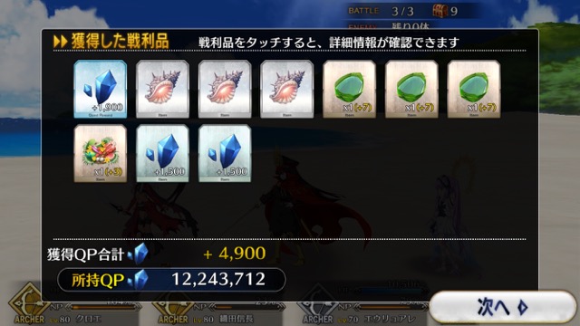 【FGO攻略】復刻水着イベント第一部のドロップ＆敵編成まとめ（随時更新）