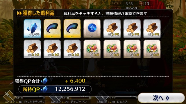 【FGO攻略】復刻水着イベント第一部のドロップ＆敵編成まとめ（随時更新）