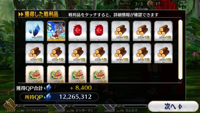 【FGO攻略】復刻水着イベント第一部のドロップ＆敵編成まとめ（随時更新）