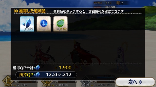 【FGO攻略】復刻水着イベント第一部のドロップ＆敵編成まとめ（随時更新）