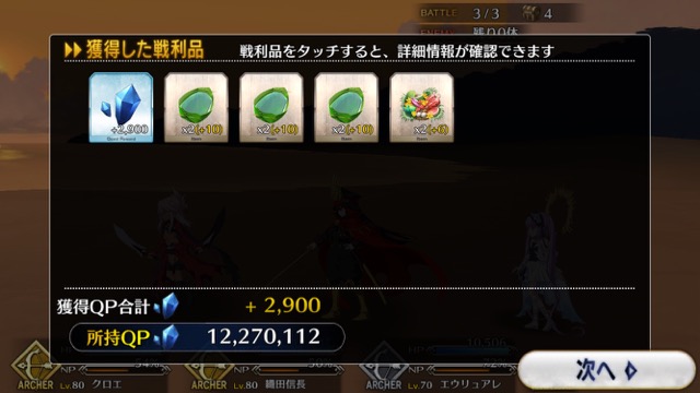 【FGO攻略】復刻水着イベント第一部のドロップ＆敵編成まとめ（随時更新）