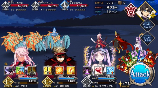 【FGO攻略】復刻水着イベント第一部のドロップ＆敵編成まとめ（随時更新）