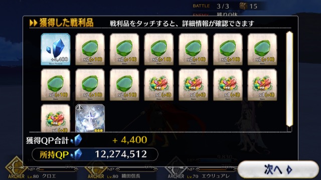 【FGO攻略】復刻水着イベント第一部のドロップ＆敵編成まとめ（随時更新）