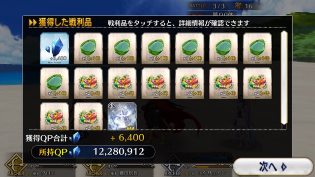 【FGO攻略】復刻水着イベント第一部のドロップ＆敵編成まとめ（随時更新）