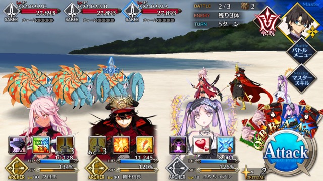【FGO攻略】復刻水着イベント第一部のドロップ＆敵編成まとめ（随時更新）