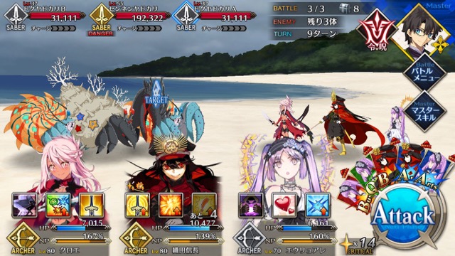 【FGO攻略】復刻水着イベント第一部のドロップ＆敵編成まとめ（随時更新）