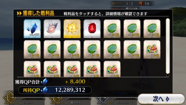 【FGO攻略】復刻水着イベント第一部のドロップ＆敵編成まとめ（随時更新）