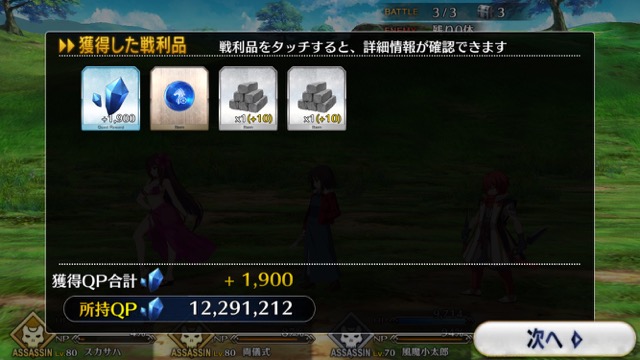 【FGO攻略】復刻水着イベント第一部のドロップ＆敵編成まとめ（随時更新）