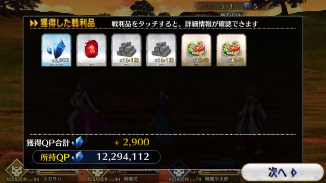 【FGO攻略】復刻水着イベント第一部のドロップ＆敵編成まとめ（随時更新）