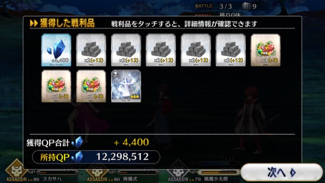 【FGO攻略】復刻水着イベント第一部のドロップ＆敵編成まとめ（随時更新）