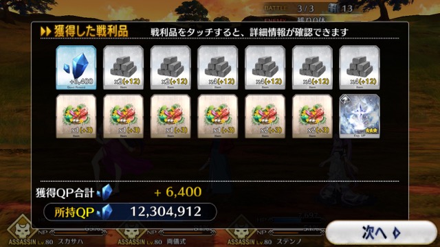 【FGO攻略】復刻水着イベント第一部のドロップ＆敵編成まとめ（随時更新）