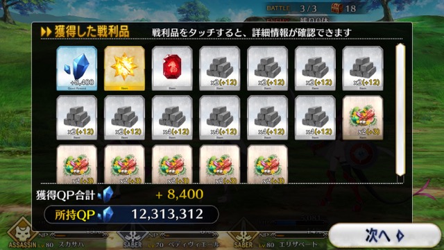 【FGO攻略】復刻水着イベント第一部のドロップ＆敵編成まとめ（随時更新）