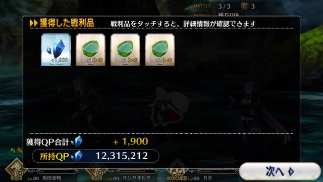 【FGO攻略】復刻水着イベント第一部のドロップ＆敵編成まとめ（随時更新）