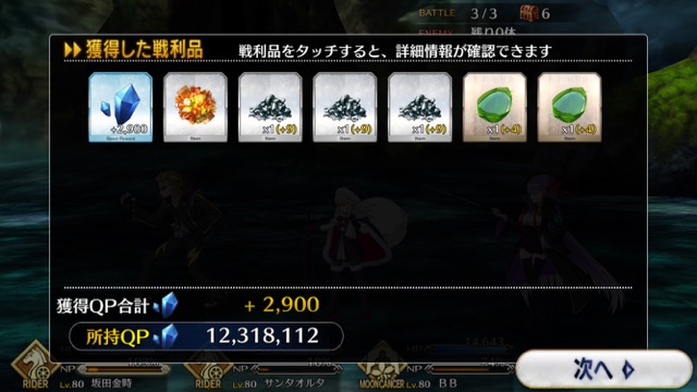 【FGO攻略】復刻水着イベント第一部のドロップ＆敵編成まとめ（随時更新）