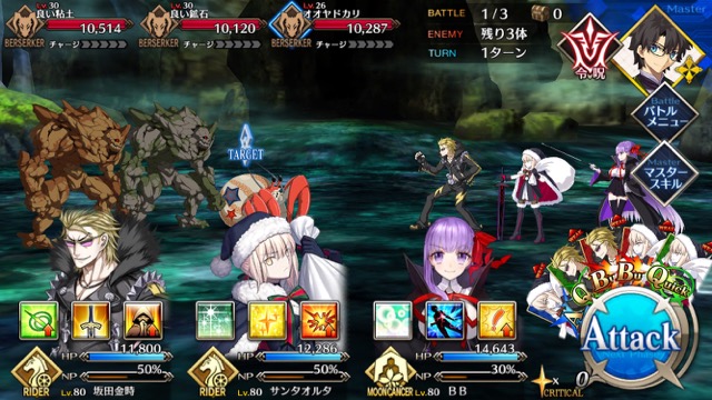 【FGO攻略】復刻水着イベント第一部のドロップ＆敵編成まとめ（随時更新）
