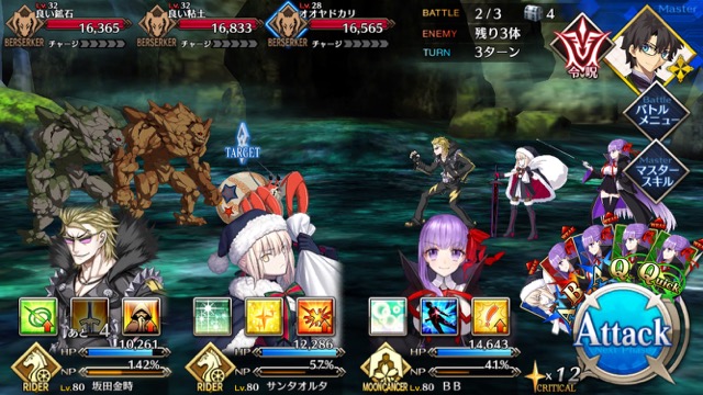 【FGO攻略】復刻水着イベント第一部のドロップ＆敵編成まとめ（随時更新）