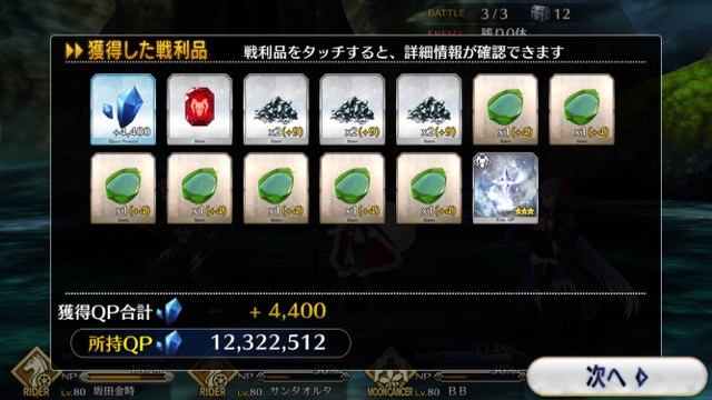 【FGO攻略】復刻水着イベント第一部のドロップ＆敵編成まとめ（随時更新）