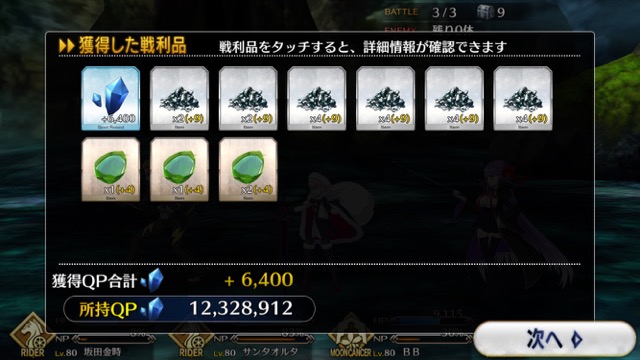 【FGO攻略】復刻水着イベント第一部のドロップ＆敵編成まとめ（随時更新）