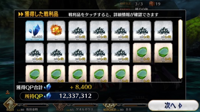 【FGO攻略】復刻水着イベント第一部のドロップ＆敵編成まとめ（随時更新）