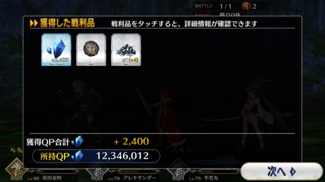 【FGO攻略】復刻水着イベント第一部のドロップ＆敵編成まとめ（随時更新）