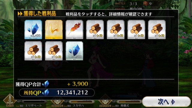 【FGO攻略】復刻水着イベント第一部のドロップ＆敵編成まとめ（随時更新）
