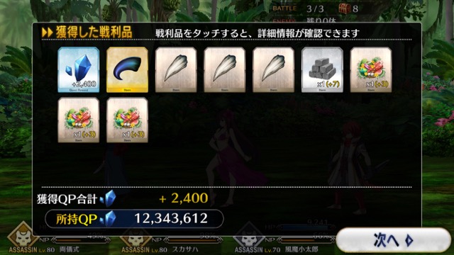 【FGO攻略】復刻水着イベント第一部のドロップ＆敵編成まとめ（随時更新）