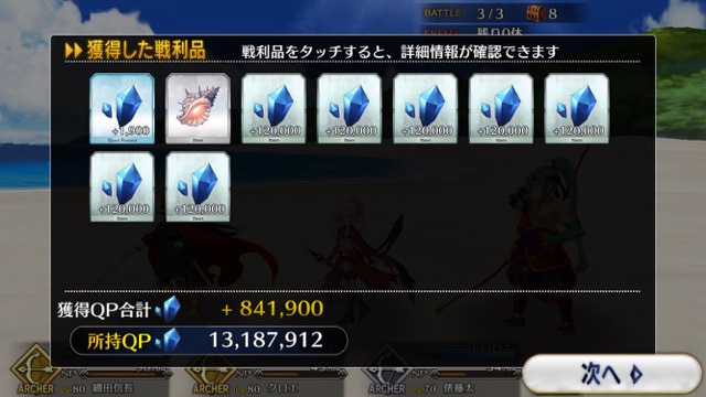 【FGO攻略】復刻水着イベント第一部のドロップ＆敵編成まとめ（随時更新）
