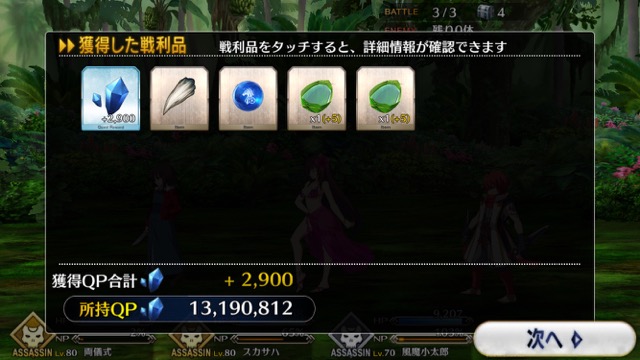 【FGO攻略】復刻水着イベント第一部のドロップ＆敵編成まとめ（随時更新）