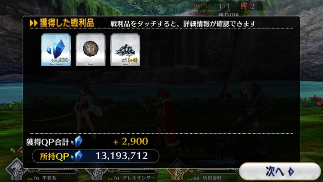 【FGO攻略】復刻水着イベント第一部のドロップ＆敵編成まとめ（随時更新）