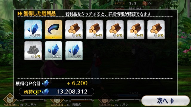 【FGO攻略】復刻水着イベント第一部のドロップ＆敵編成まとめ（随時更新）