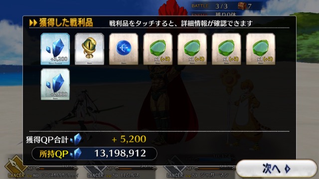 【FGO攻略】復刻水着イベント第一部のドロップ＆敵編成まとめ（随時更新）