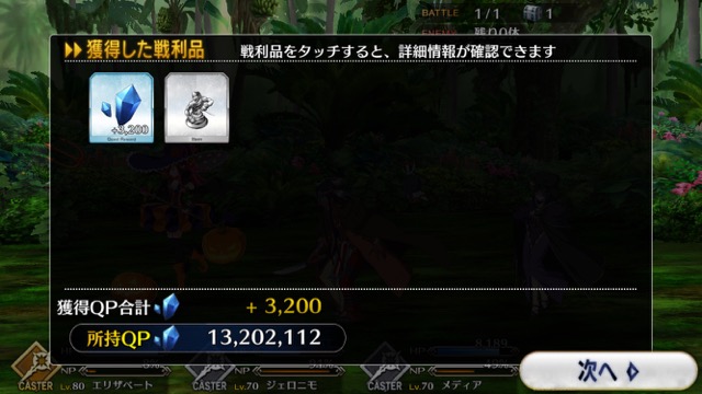【FGO攻略】復刻水着イベント第一部のドロップ＆敵編成まとめ（随時更新）