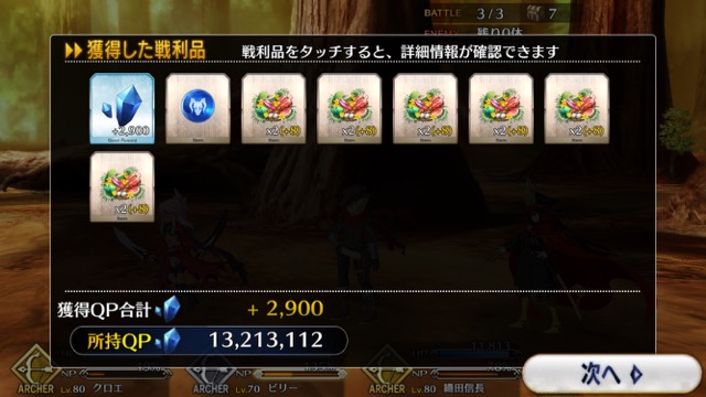 【FGO攻略】復刻水着イベント第一部のドロップ＆敵編成まとめ（随時更新）