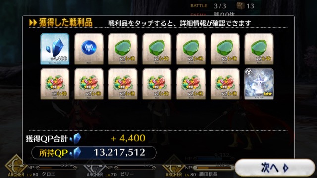 【FGO攻略】復刻水着イベント第一部のドロップ＆敵編成まとめ（随時更新）