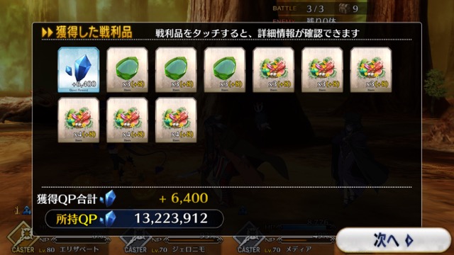 【FGO攻略】復刻水着イベント第一部のドロップ＆敵編成まとめ（随時更新）