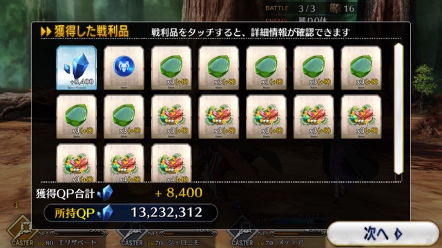 【FGO攻略】復刻水着イベント第一部のドロップ＆敵編成まとめ（随時更新）