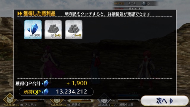 【FGO攻略】復刻水着イベント第一部のドロップ＆敵編成まとめ（随時更新）