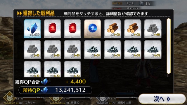 【FGO攻略】復刻水着イベント第一部のドロップ＆敵編成まとめ（随時更新）