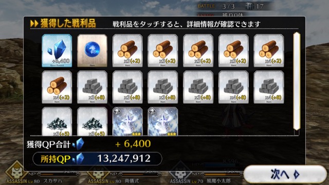 【FGO攻略】復刻水着イベント第一部のドロップ＆敵編成まとめ（随時更新）