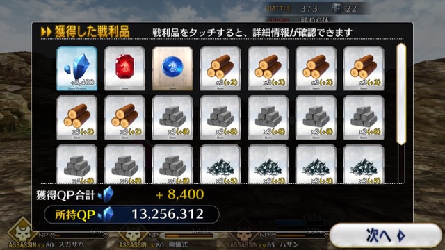 【FGO攻略】復刻水着イベント第一部のドロップ＆敵編成まとめ（随時更新）