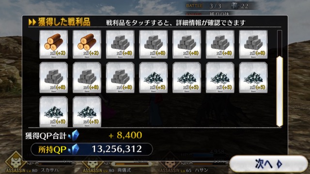 【FGO攻略】復刻水着イベント第一部のドロップ＆敵編成まとめ（随時更新）