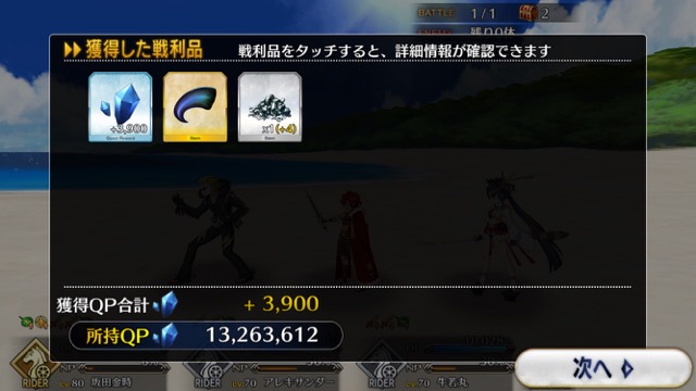 【FGO攻略】復刻水着イベント第一部のドロップ＆敵編成まとめ（随時更新）