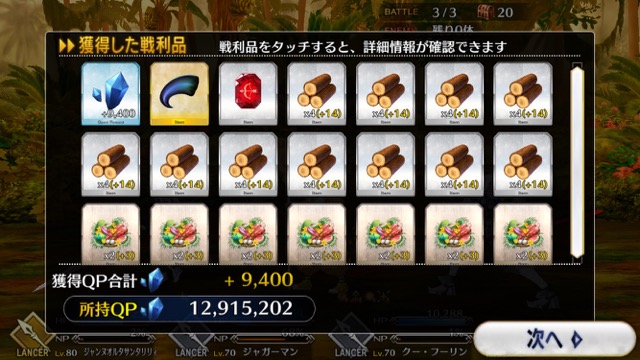 【FGO攻略】復刻水着イベント第一部のドロップ＆敵編成まとめ