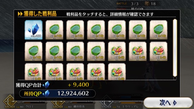 【FGO攻略】復刻水着イベント第一部のドロップ＆敵編成まとめ