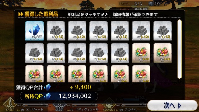 【FGO攻略】復刻水着イベント第一部のドロップ＆敵編成まとめ