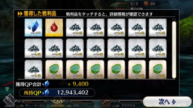 【FGO攻略】復刻水着イベント第一部のドロップ＆敵編成まとめ