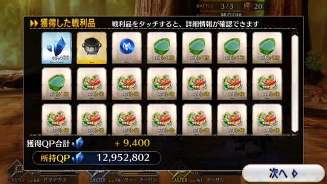 【FGO攻略】復刻水着イベント第一部のドロップ＆敵編成まとめ